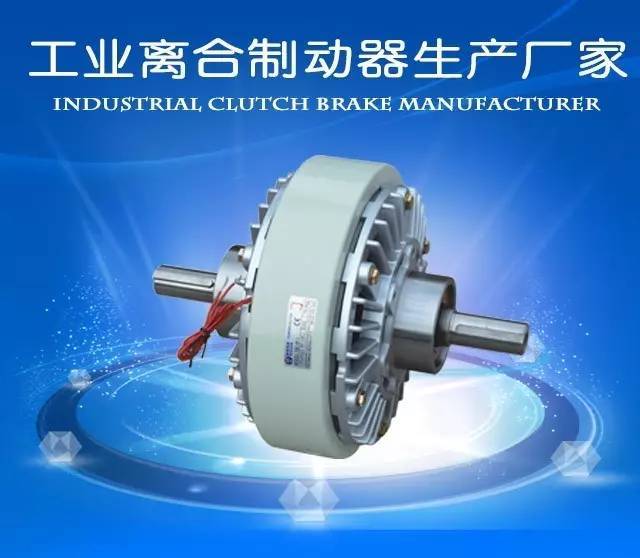 牡丹江离合器